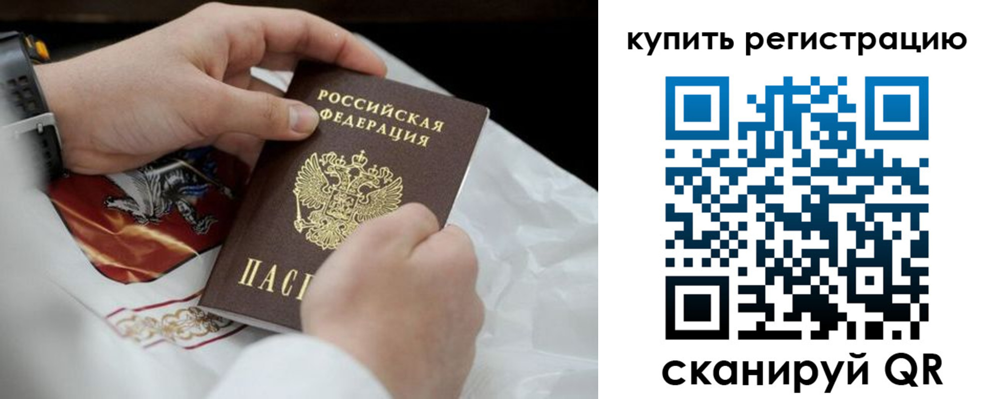 временная регистрация в Жирновске