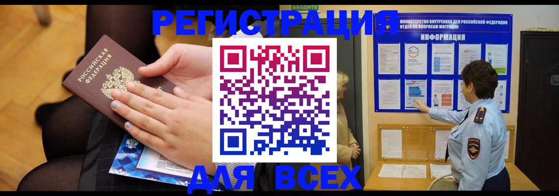 прописка паспорт в Жирновске