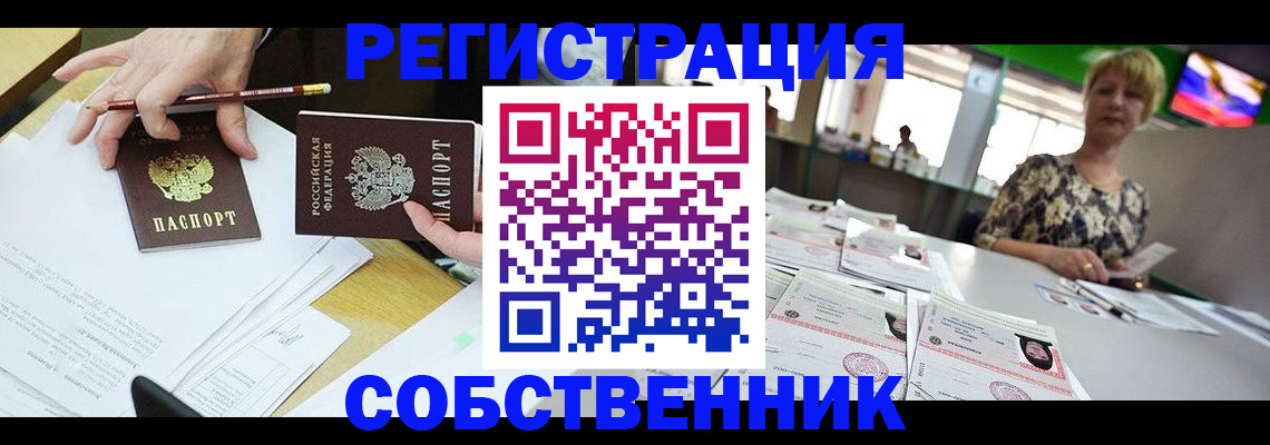 пропишу в квартире в Жирновске