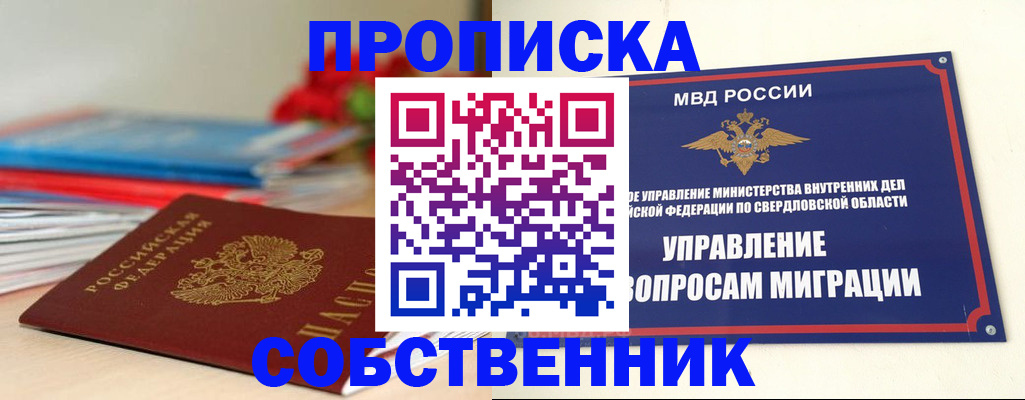 прописка для военкомата в Жирновске