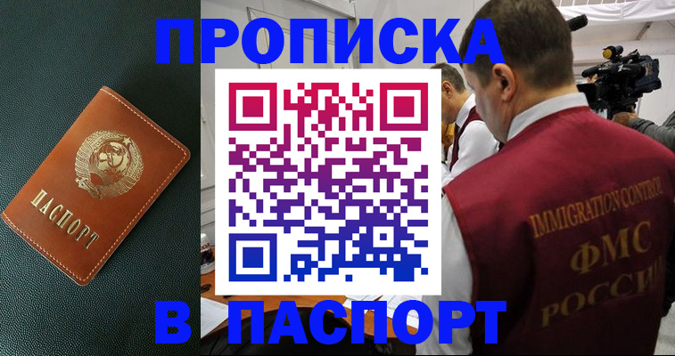 прописка иностранных граждан в Жирновске