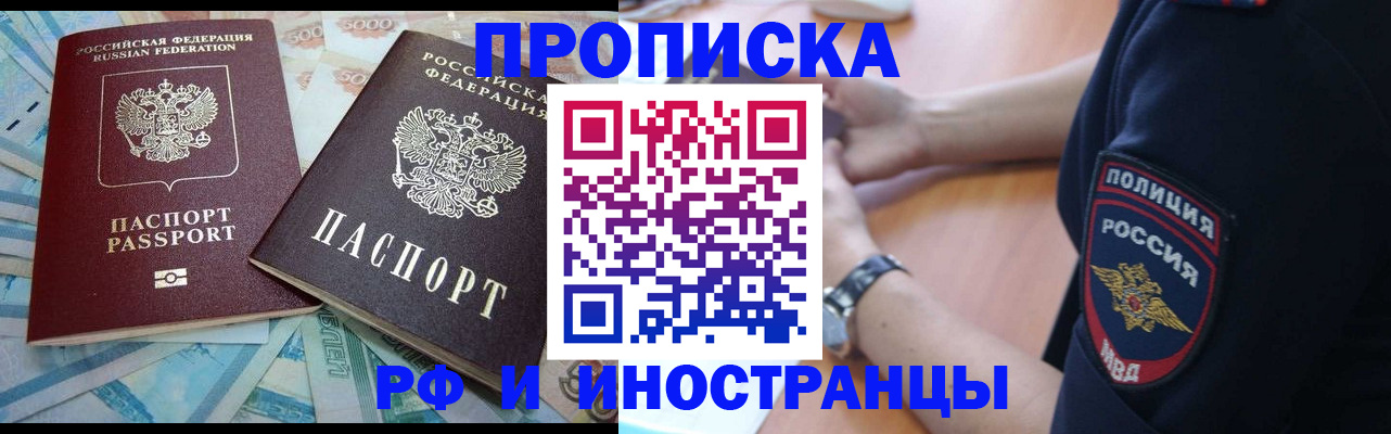 временная прописка в Жирновске